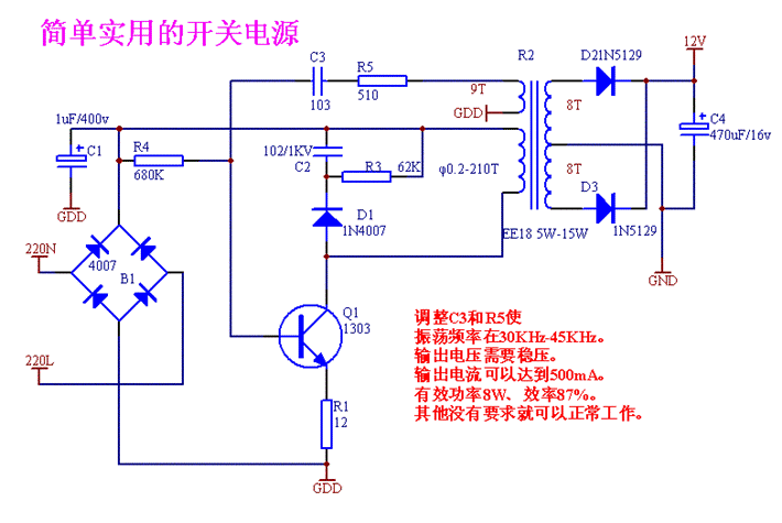 開關電源電路圖 開關電源電路圖