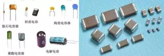 電容種類 電容種類