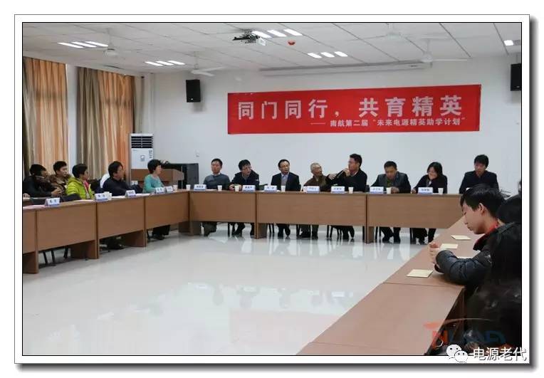 未來(lái)電源精英助學(xué)計(jì)劃