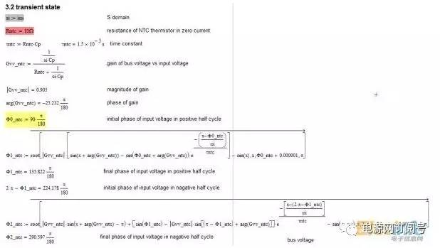 逆向開(kāi)發(fā)直流電源步驟解析