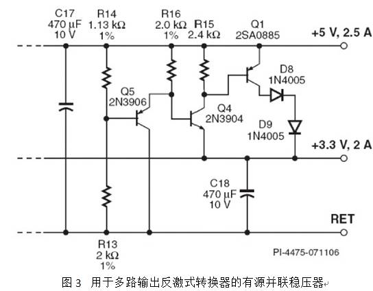多路輸出有源并聯(lián)穩(wěn)壓充電機(jī)