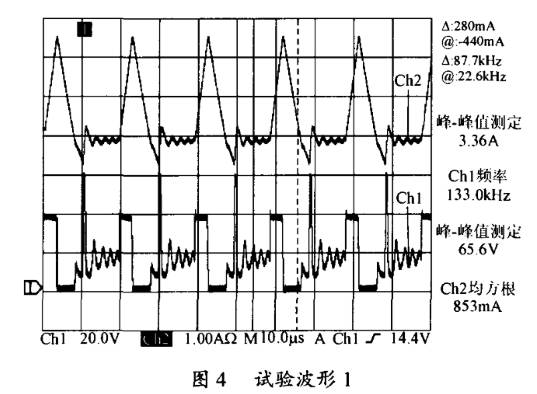 直流穩壓電源同步整流實驗波形圖