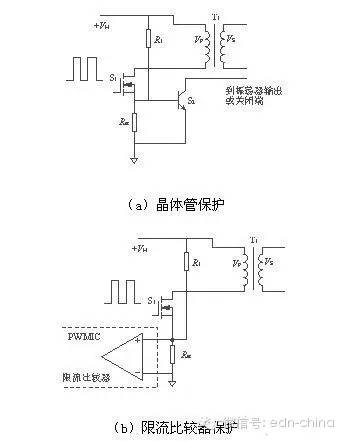 在單端正激式或反激式變換器電路中的直流穩(wěn)壓電源限流電路