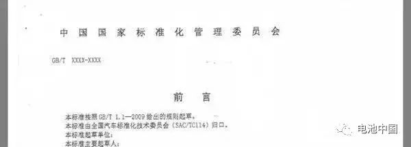 詳解《四輪低速電動車-技術條件》對充電機充電動力蓄電池行業的深遠影響 詳解《四輪低速電動車-技術條件》對充電機充電動力蓄電池行業的深遠影響