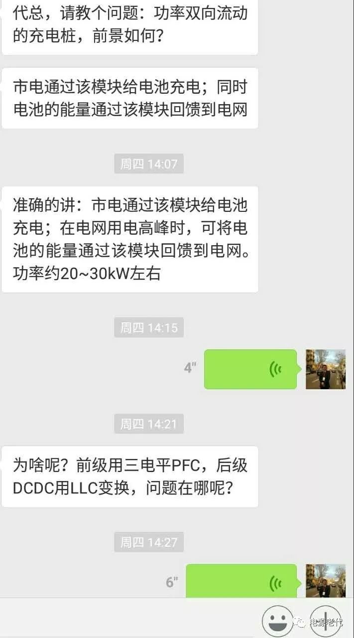 關于蓄電池充電機無線充電、雙向變換和大功率充電之問答