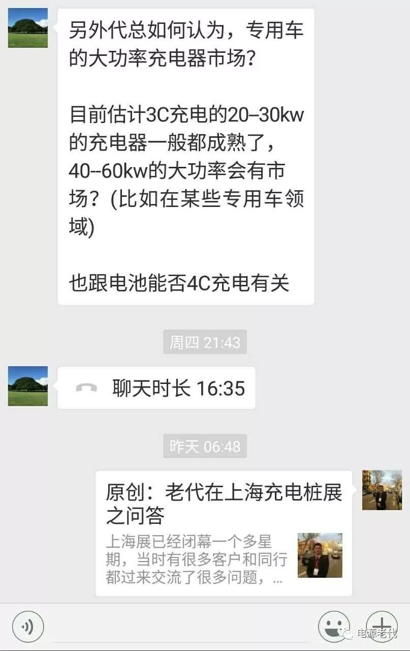 未來充電樁的大功率充電機開展趨勢？