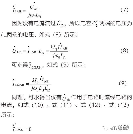 如何基于雙LCC實(shí)現(xiàn)電動(dòng)汽車多階段恒流蓄電池充電機(jī)無線充電技術(shù)? 如何基于雙LCC實(shí)現(xiàn)電動(dòng)汽車多階段恒流蓄電池充電機(jī)無線充電技術(shù)?