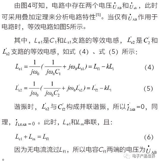 如何基于雙LCC實(shí)現(xiàn)電動(dòng)汽車多階段恒流蓄電池充電機(jī)無線充電技術(shù)? 如何基于雙LCC實(shí)現(xiàn)電動(dòng)汽車多階段恒流蓄電池充電機(jī)無線充電技術(shù)?