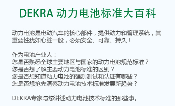 詳解50個(gè)充電機(jī)充電動(dòng)力蓄電池標(biāo)準(zhǔn)