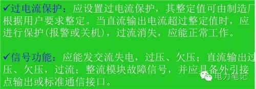 深入解析直流系統中的充電機和放電裝置 深入解析直流系統中的充電機和放電裝置