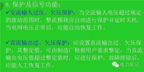 深入解析直流系統中的充電機和放電裝置 深入解析直流系統中的充電機和放電裝置