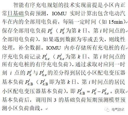 雙預(yù)測(cè)交流充電樁-蓄電池充電機(jī)基于高速窄帶載波的智能有序充電系統(tǒng) 雙預(yù)測(cè)交流充電樁-蓄電池充電機(jī)基于高速窄帶載波的智能有序充電系統(tǒng)