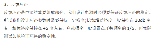直流穩(wěn)壓電源可靠性設(shè)計(jì)的幾個(gè)要點(diǎn) 直流穩(wěn)壓電源可靠性設(shè)計(jì)的幾個(gè)要點(diǎn)
